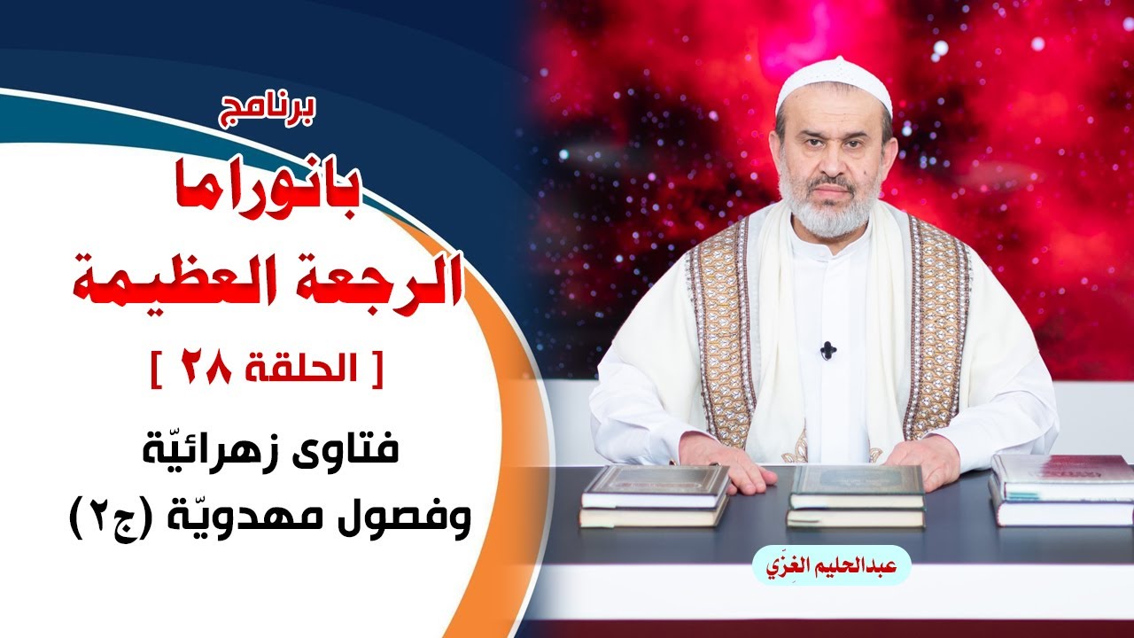 الشيخ عبد الحليم الغزِّي
